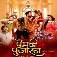 Prem Ki Pujaran - Full Movie (Khesari Lal Yadav) (Mp4 HD)