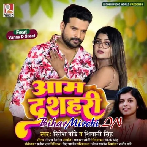 Aam Dashari (Ritesh Pandey, Shivani Singh)