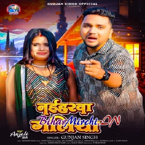 Naiharwa Galiya (Gunjan Singh)