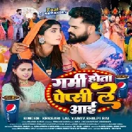 Garmi Hota Pepsi Le Aai (Khesari Lal Yadav, Shilpi Raj)