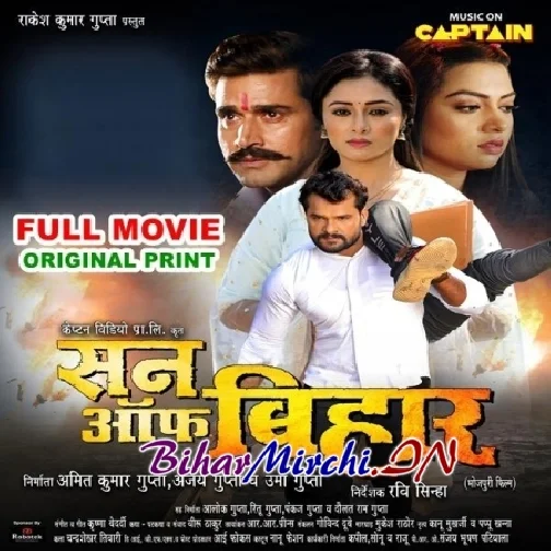 Son Of Bihar - Full Movie (Khesari Lal Yadav) Full Movie Original Fresh Print 2024