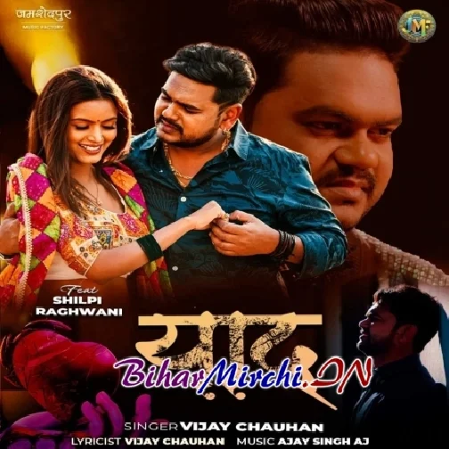 Yaad (Vijay Chauhan) 