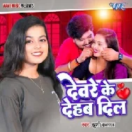 Deware Ke Dehab Dil (Khushi Kakkar)