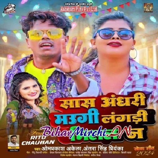 Sas Andhri Maugi Langdi Milal Na (Om Prakash Akela , Antra Singh Priyanka)