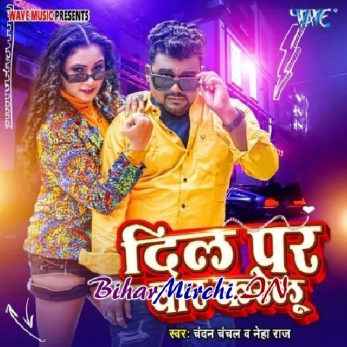 Dil Par Vaar Karelu (Chandan Chanchal, Neha Raj)