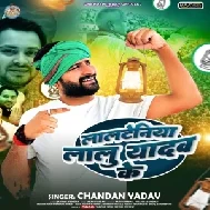 Lalteniya Lalu Yadav Ke (Chandan Yadav)