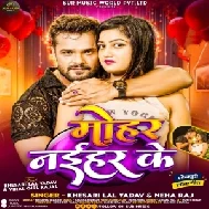 Mohar Naihar Ke (Khesari Lal Yadav, Neha Raj)