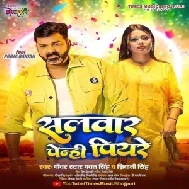 Salwar Penhi Piyare (Pawan Singh, Shivani Singh) 