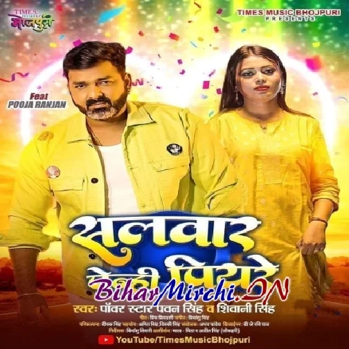 Salwar Penhi Piyare (Pawan Singh, Shivani Singh) 