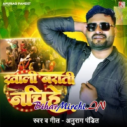 Khali Barati Nachihe (Anurag Pandit)