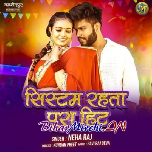 System Rahata Poora Hit (Neha Raj)