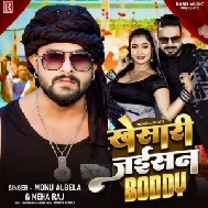 Khesari Jaisan Boddy (Monu Albela, Neha Raj)