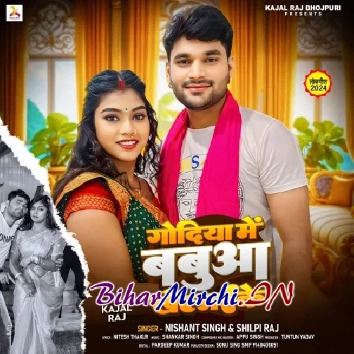 Godiya Me Babua Khelai Ke (Nishant Singh , Shilpi Raj)