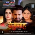 Begunah Bhojpuri Full Movie 480p