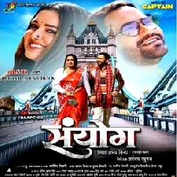 Sanyog (Dinesh Lal Nirahua, Amrapali Dubey) Bhojpuri Movies Mp3 Song