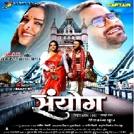 Sanyog (Dinesh Lal Nirahua, Amrapali Dubey) Bhojpuri Movies Mp3 Song