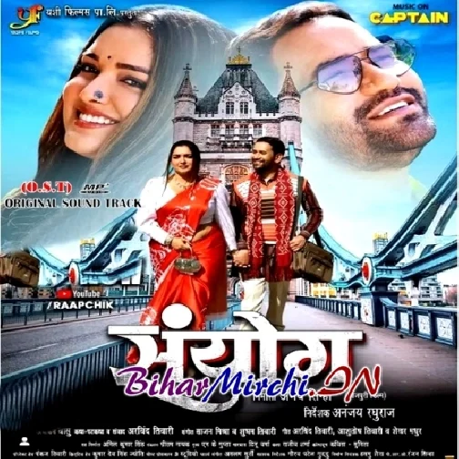 Sanyog (Dinesh Lal Nirahua, Amrapali Dubey) Bhojpuri Movies Mp3 Song