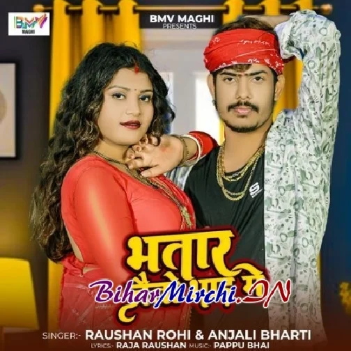 Bhatar Jaitau Bhad Me (Raushan Rohi, Anjali Bharti)