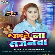 Aile Na Sajnawa (Khushi Kakkar)