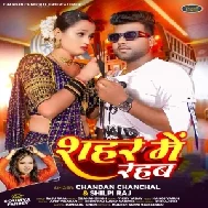 Sahar Me Rahab (Chandan Chanchal, Shilpi Raj)