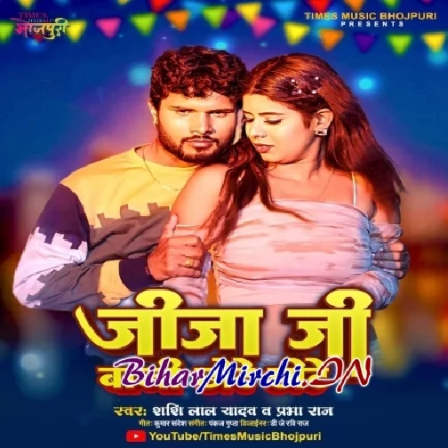 Jijaji Bani Chhote Chhote (Shashi Lal Yadav, Prabha Raj)