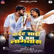 White Sari Me Bam Lagataru (Monu Albela) 