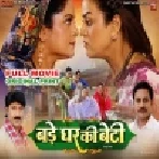 Bade Ghar Ki Beti Original Fresh Print Full Movie (480p HD)