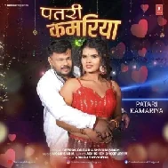 Patari Kamariya (Deepak Dildar, Shivani Singh)