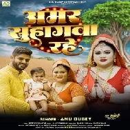 Amar Suhagwa Rahe (Anu Dubey)