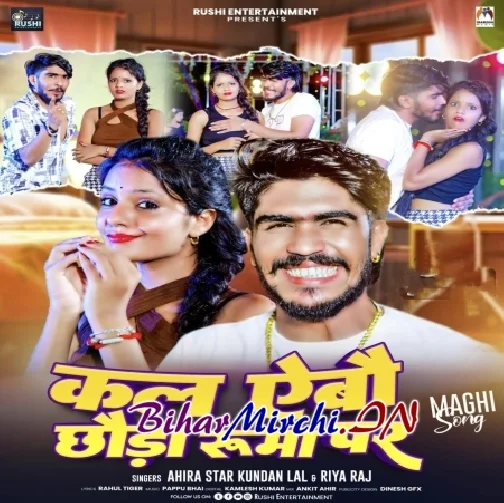 Kal Aebau Chauda Ruma Par (Ahira Star Kundan Lal , Riya Raj)