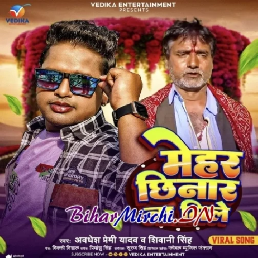 Mehar Chhinar Na Mile (Awadhesh Premi Yadav , Shivani Singh)