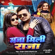 Maja Mili Raja (Vishal Gagan, Shilpi Raj)