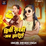 Hipi Shakhi Jab Jharela (Shivani Singh)