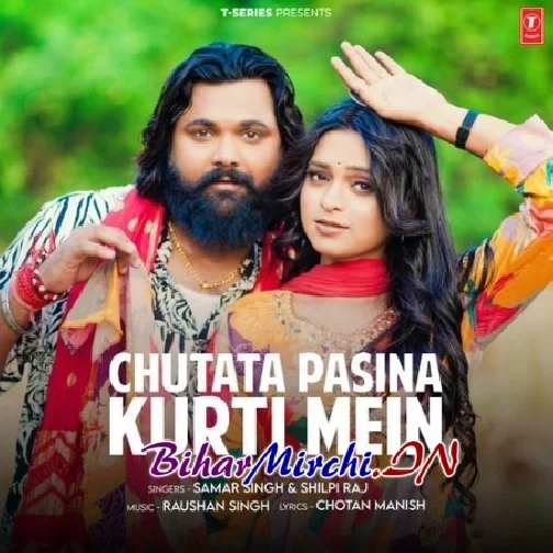 Chhutata Pasina Kurti Me (Samar Singh, Shilpi Raj)