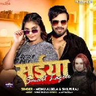 Saiya Smart Lagele (Monu Albela, Shilpi Raj)