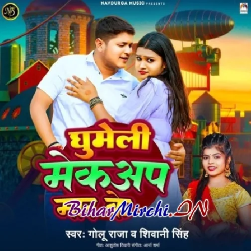 Ghumeli Mekup Mar Ke (Golu Raja, Shivani Singh)