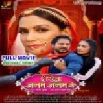 E Rishta Janm Janm Ke - Original Company Print Full Movie (720p HD)