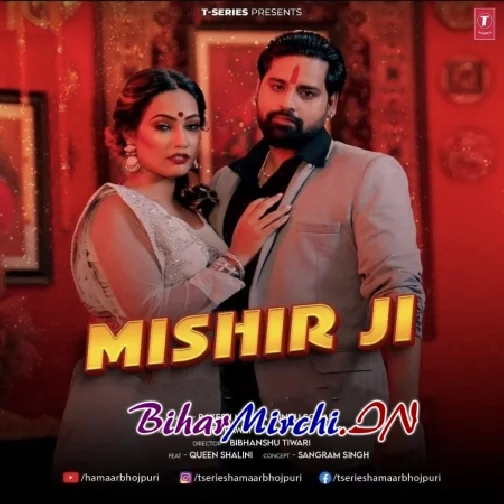 Mishir Ji (Rakesh Mishra, Indu Sonali)