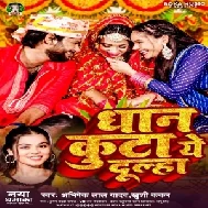 Dhan Kuta Ae Dulha (Abhishek Lal Yadav, Khushi Kakkar)