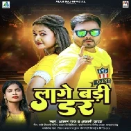 Lage Badi Dar (Alam Raj, Anjali Yadav)