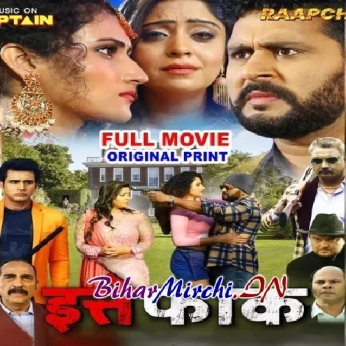 Etefaak - Bhojpuri Full Movies (Yash Kumar, Shubhi Sharma) (Mp4 HD)