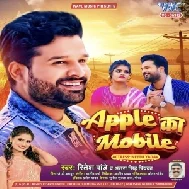 Apple Ka Mobile (Ritesh Pandey, Antra Singh Priyanka)