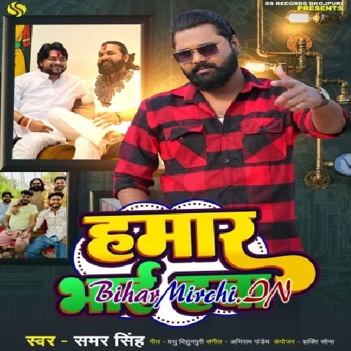 Hamar Bhai Hawa (Samar Singh)