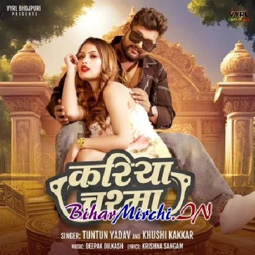 Kariya Chasma (Tuntun Yadav, Khushi Kakkar)