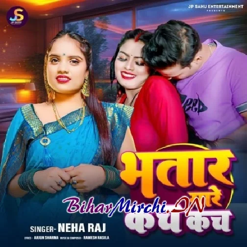 Bhatar Mare Kach Kach (Neha Raj)