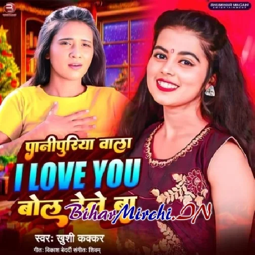 Panipuri Wala I Love You Bol Dele Ba (Khushi Kakkar)