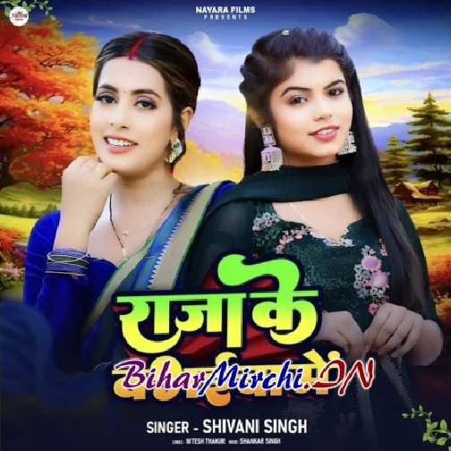 Raja Ke Bagaicha Me (Shivani Singh)