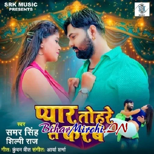 Pyar Tohare Se Karab (Samar Singh, Shilpi Raj) 