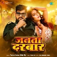 Janta Darbar (Tuntun Yadav, Shilpi Raj)