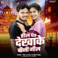 Reel Pa Dekhake Chini Meel (Bullet Raja, Neha Raj)